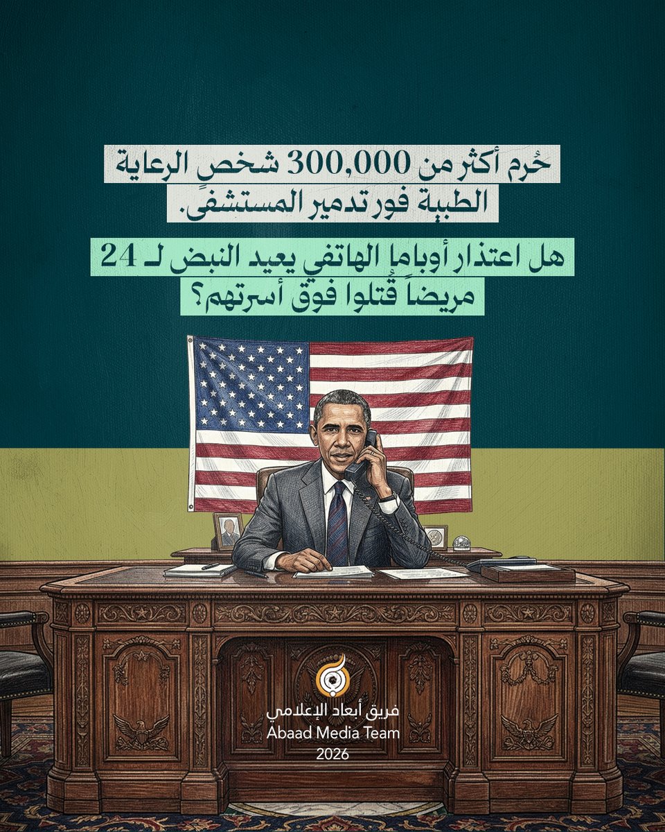 فريق أبعاد الإعلامي tweet media