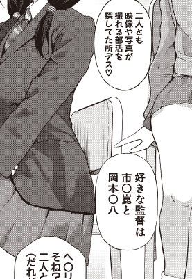 エロ漫画で出していい名前ではない気がする 