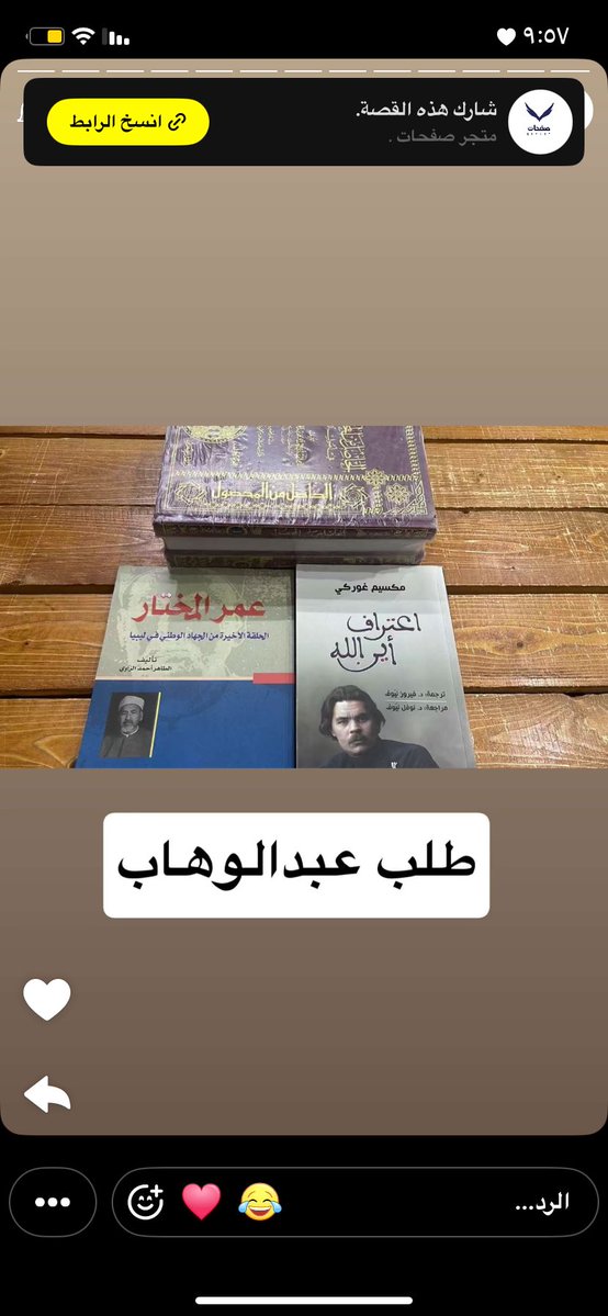 متجر صفحات tweet media