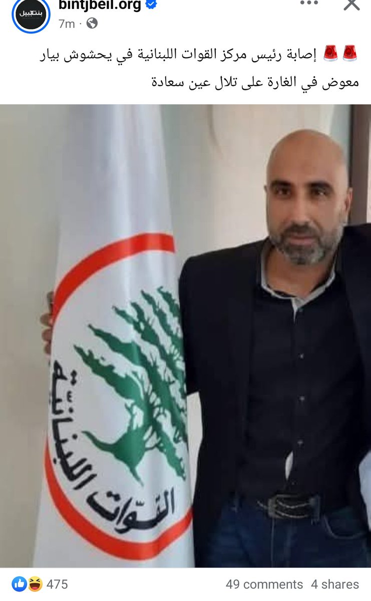 Federal Lebanon tweet media