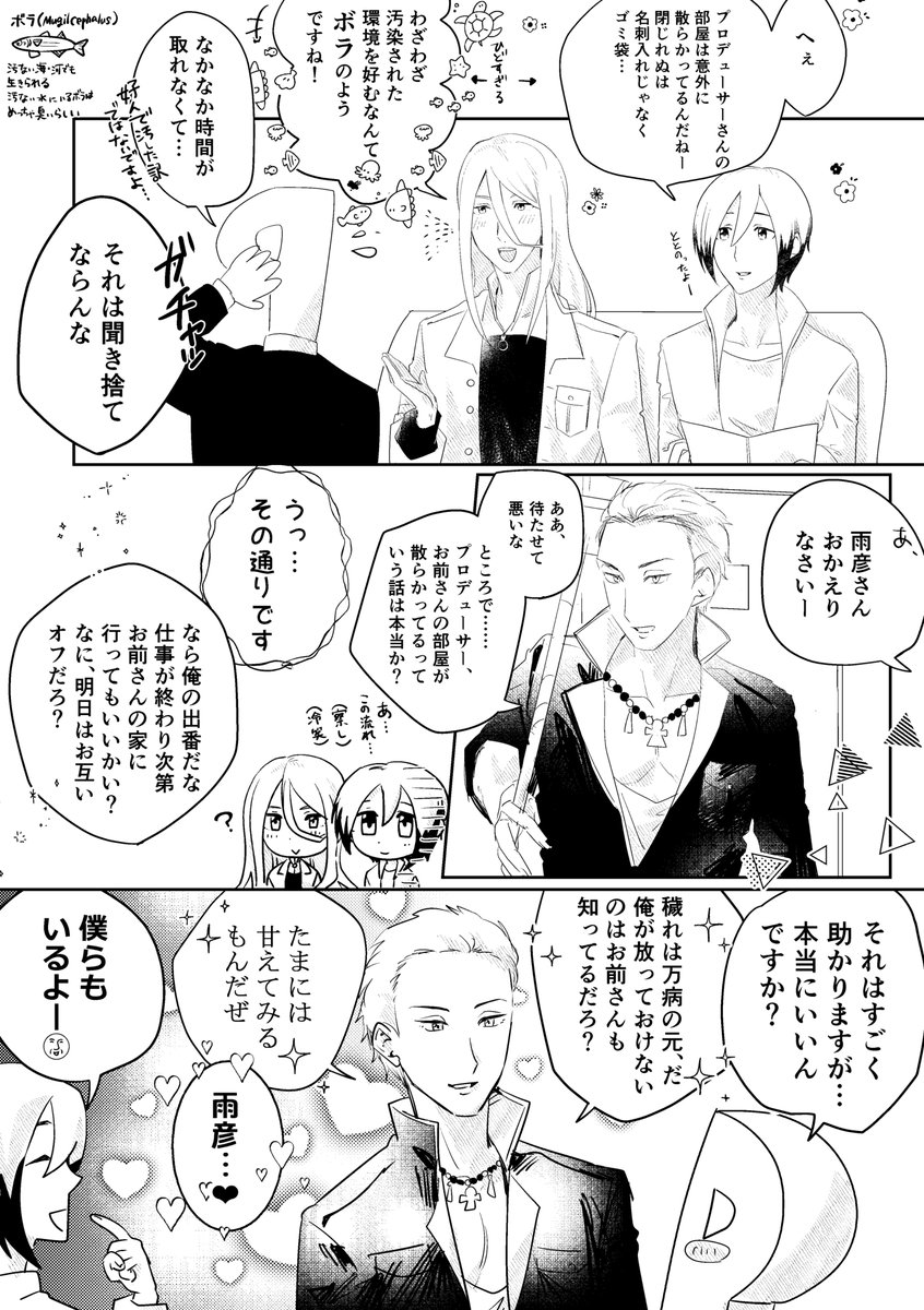 みんな仲良しでいてほしいんよね tweet media