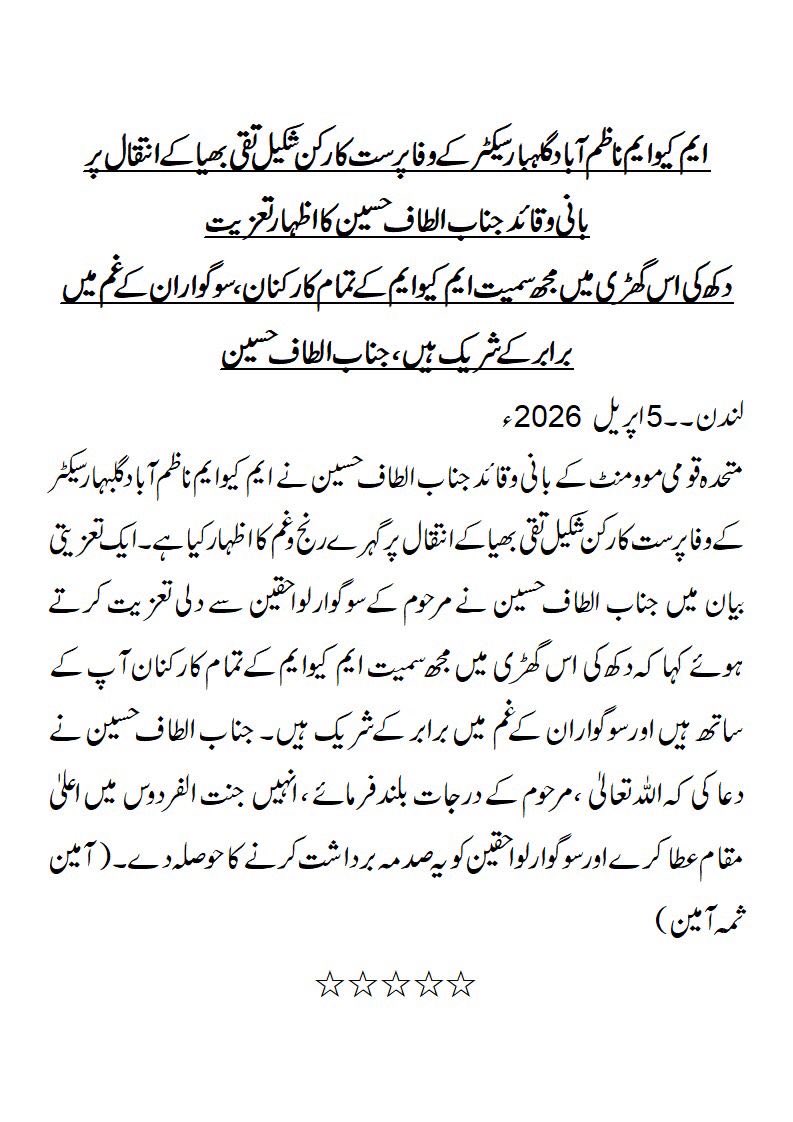 MQM tweet media