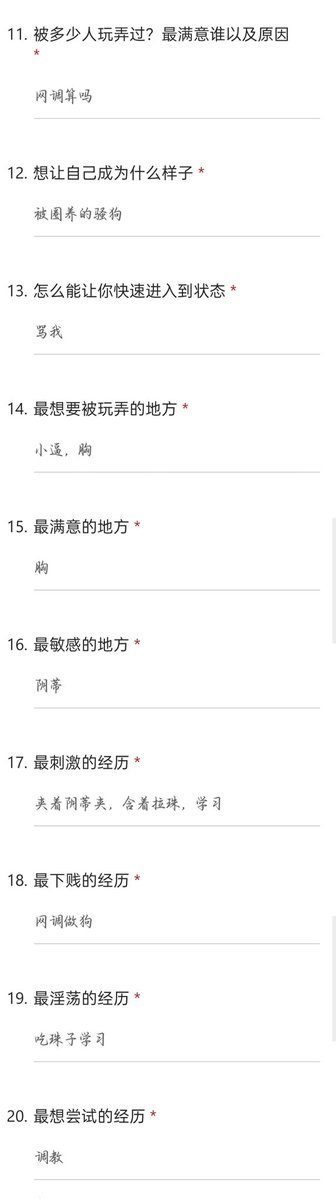 反差问卷调查 tweet media
