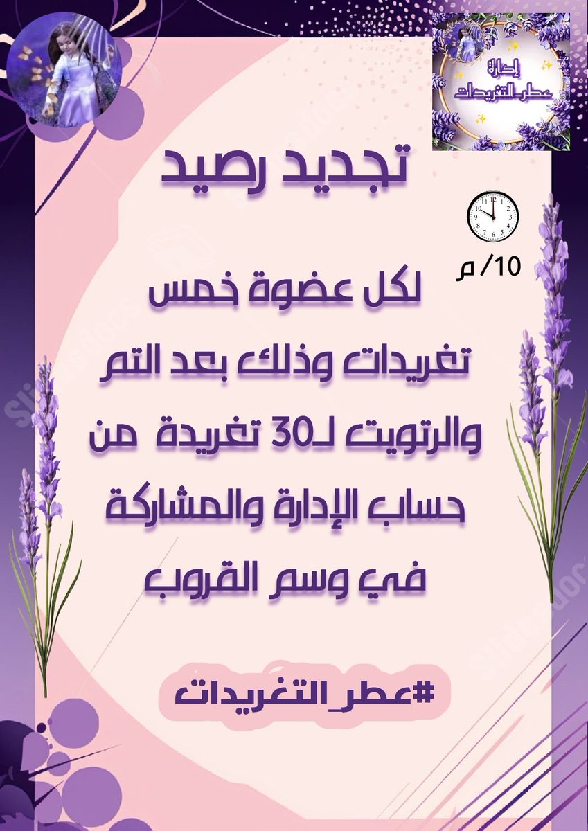 #إدارة_عطر_التغريدات 🇸🇦 tweet media