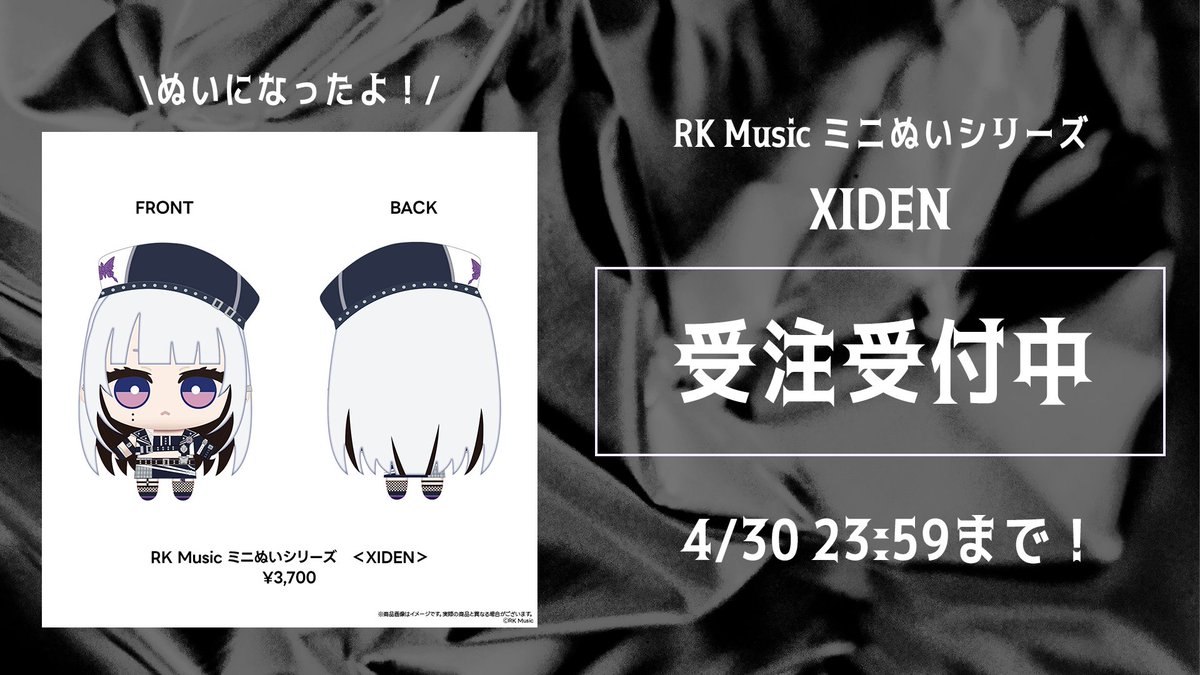 XIDEN │ 4/18(土)BDライブ開催@池袋 tweet media