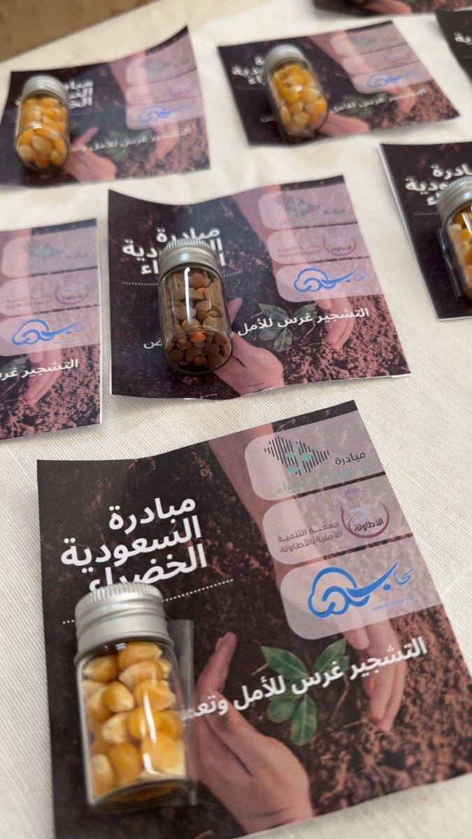 فريق سحاب التطوعي النسائي بالأطاولة tweet media