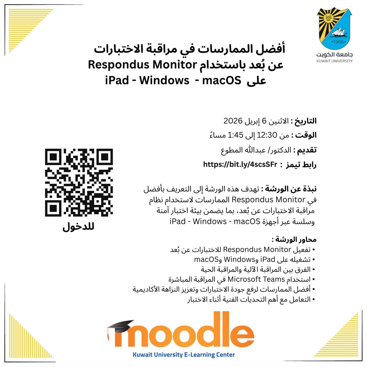 مركز التعليم الإلكتروني tweet media