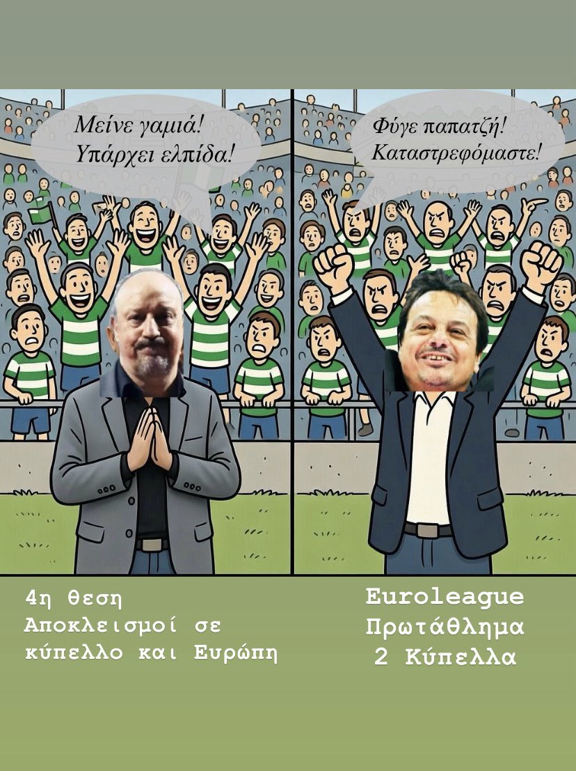 Ναρκωτικά παίζουν πολλά. 
Πάρα πολλά. 

#paofc
#paobc