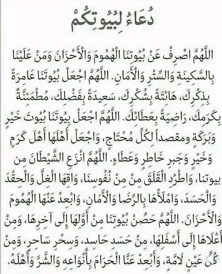 alqalb211's tweet photo. @haukma @adeaih_ هذا الدعاء عظيم جدا https://t.co/XTCwpldUhG