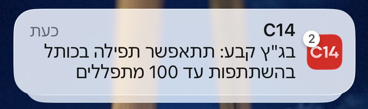 Doron & Cohen tweet media