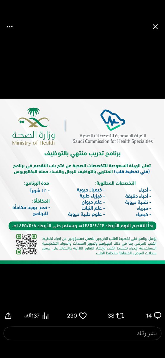 الـحليمه tweet media