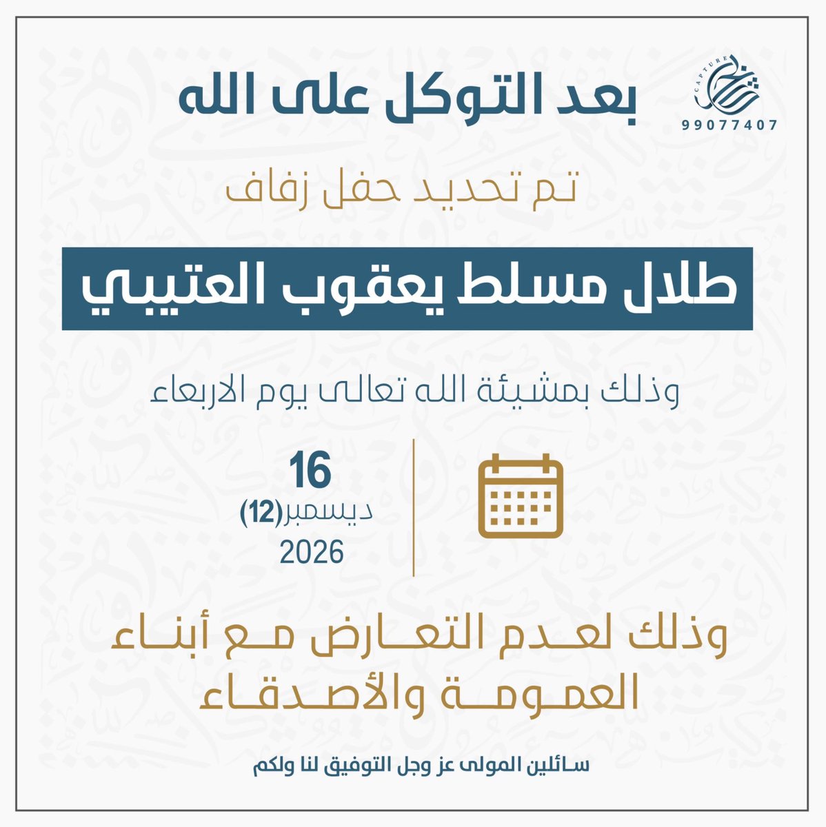 موقع عتيبة الرسمي tweet media