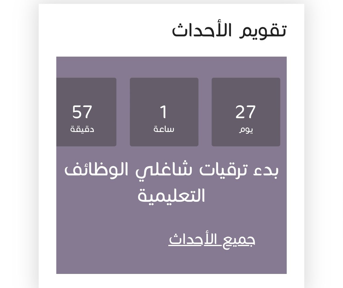 عمر الجهني tweet media