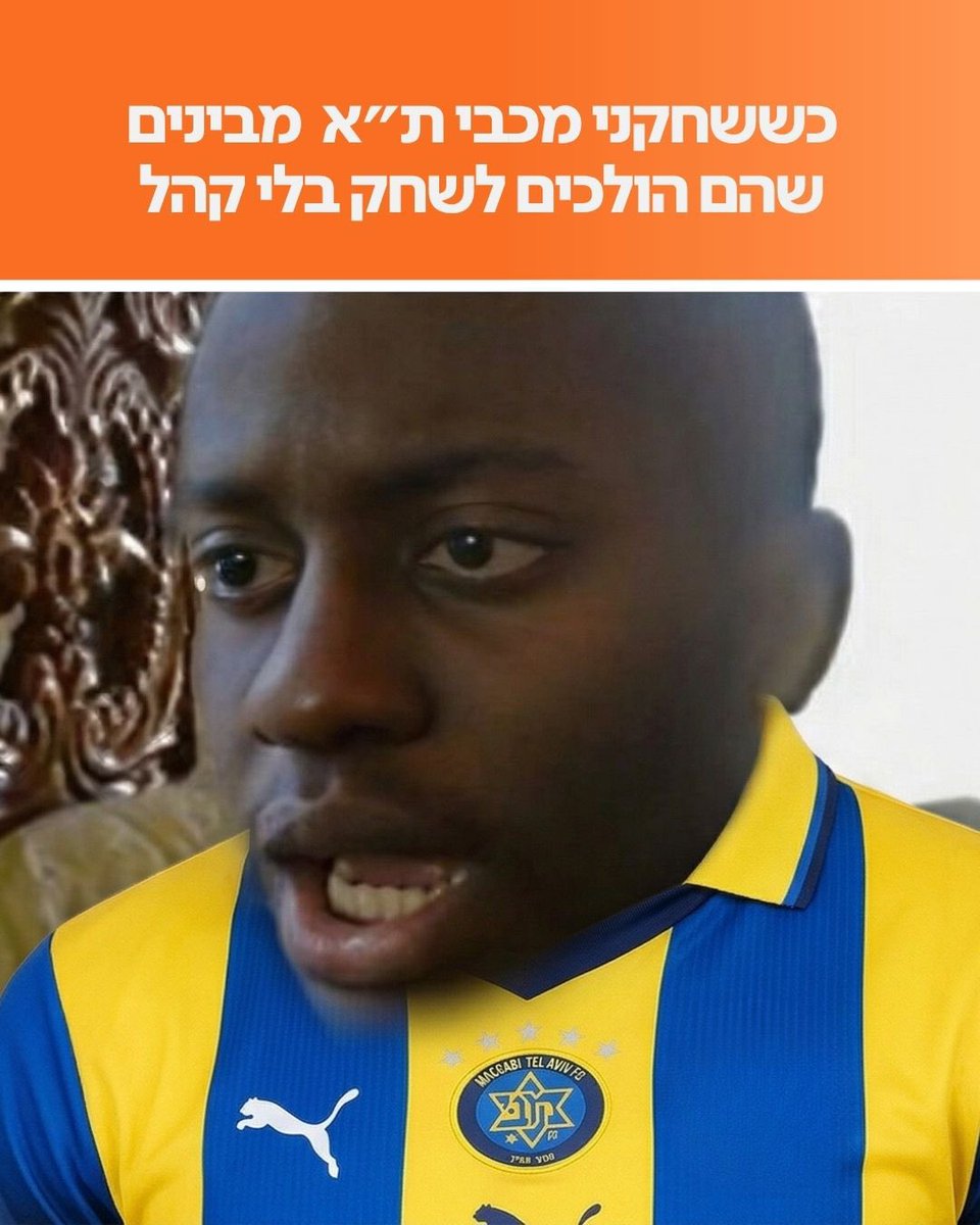 הפודיום tweet media