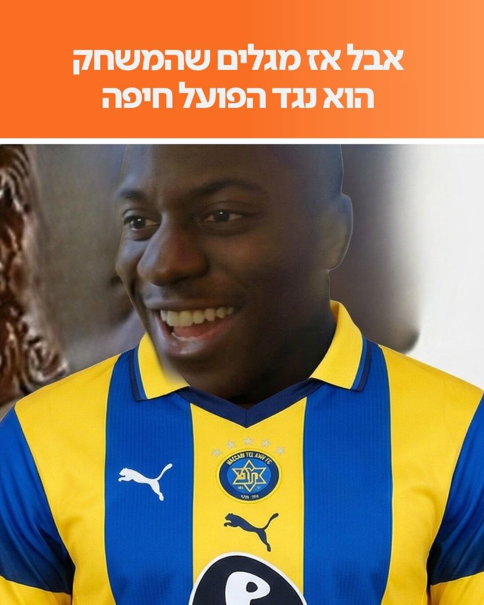 הפודיום tweet media