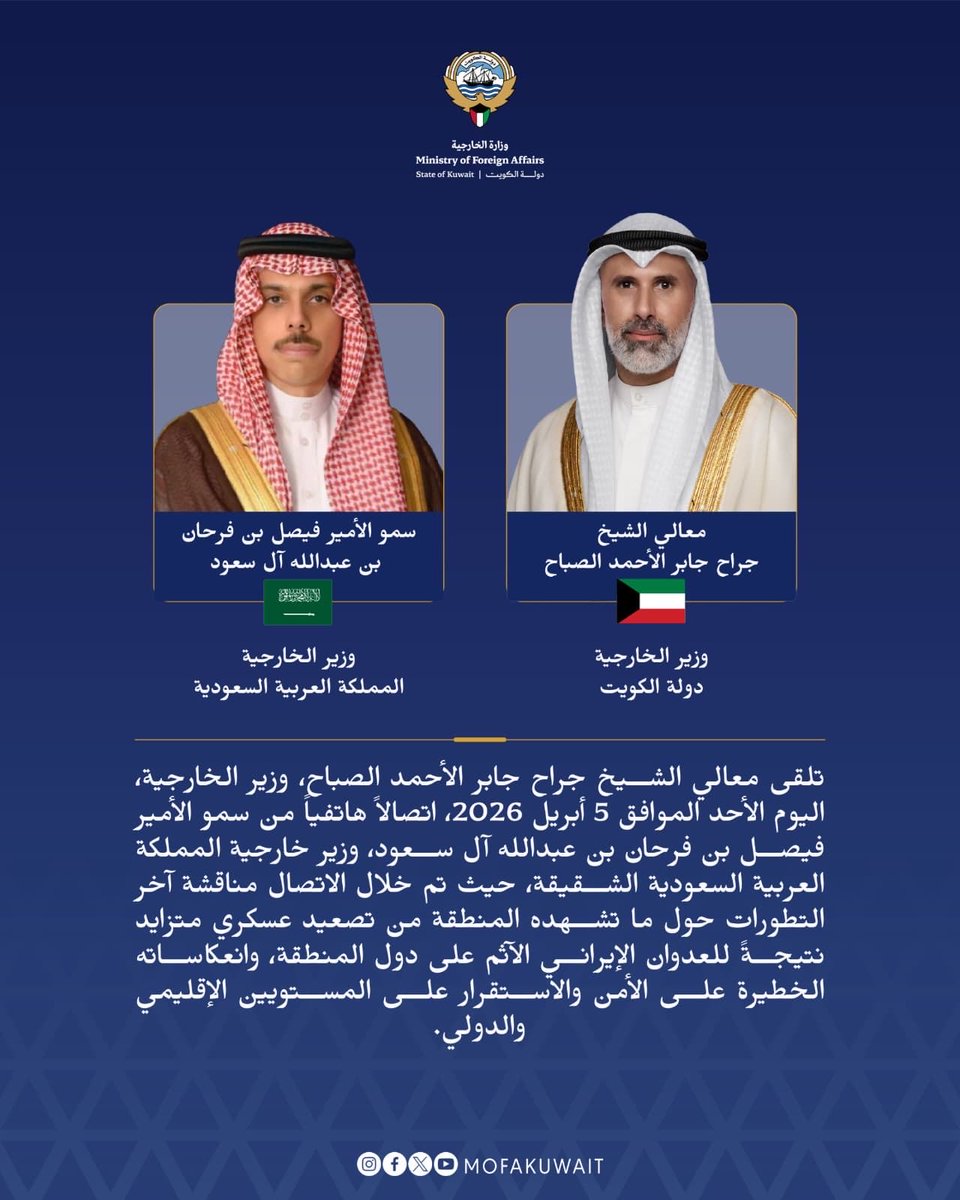 وزارة الخارجية tweet media