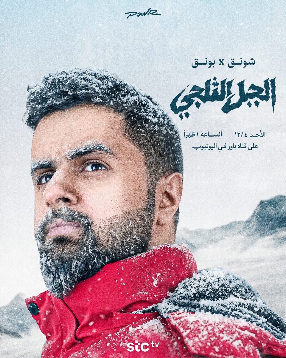 POWR SHoNgxBoNg tweet media