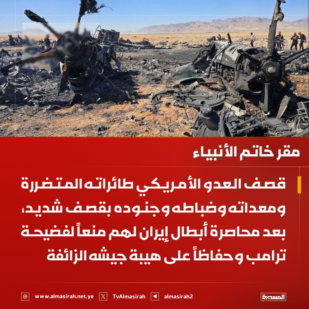 قناة المسيرة tweet media