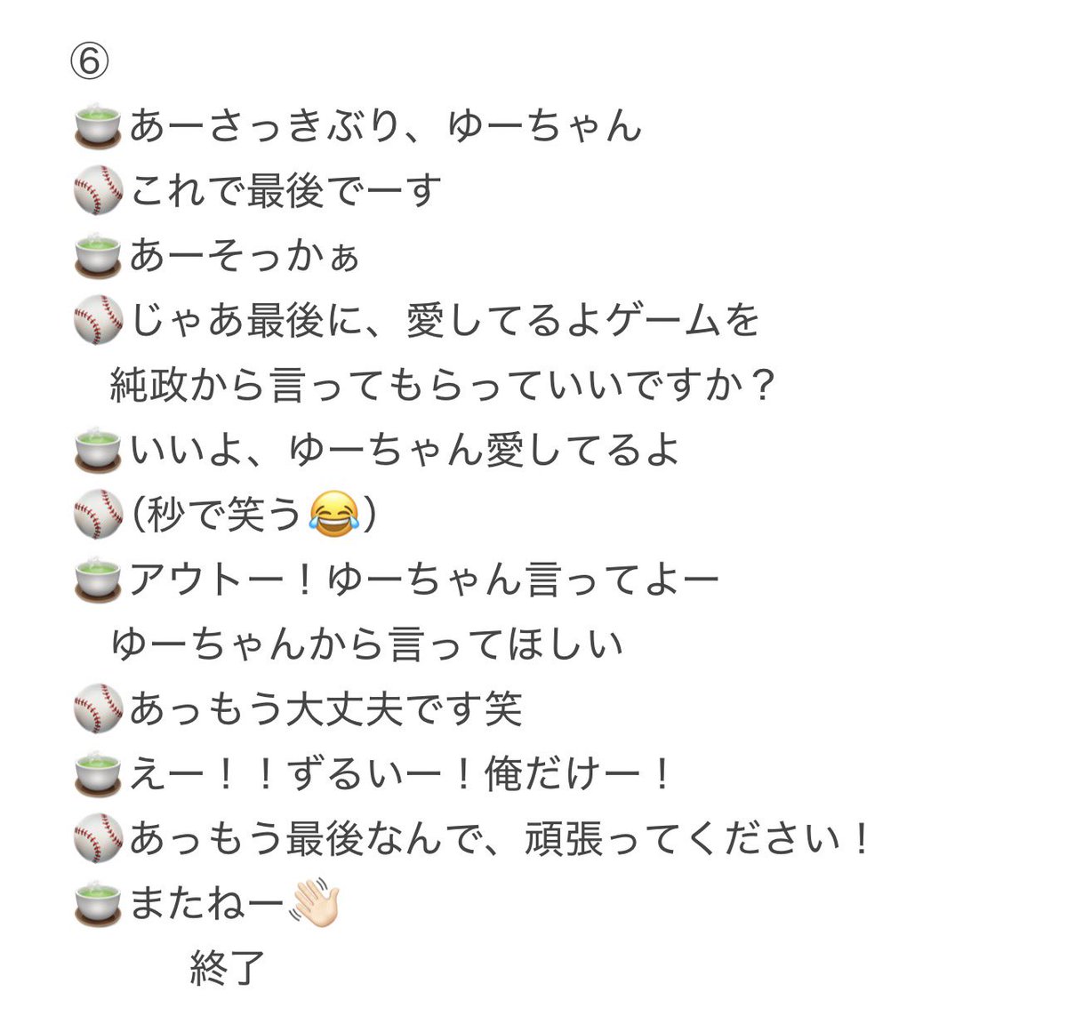 ゆー tweet media
