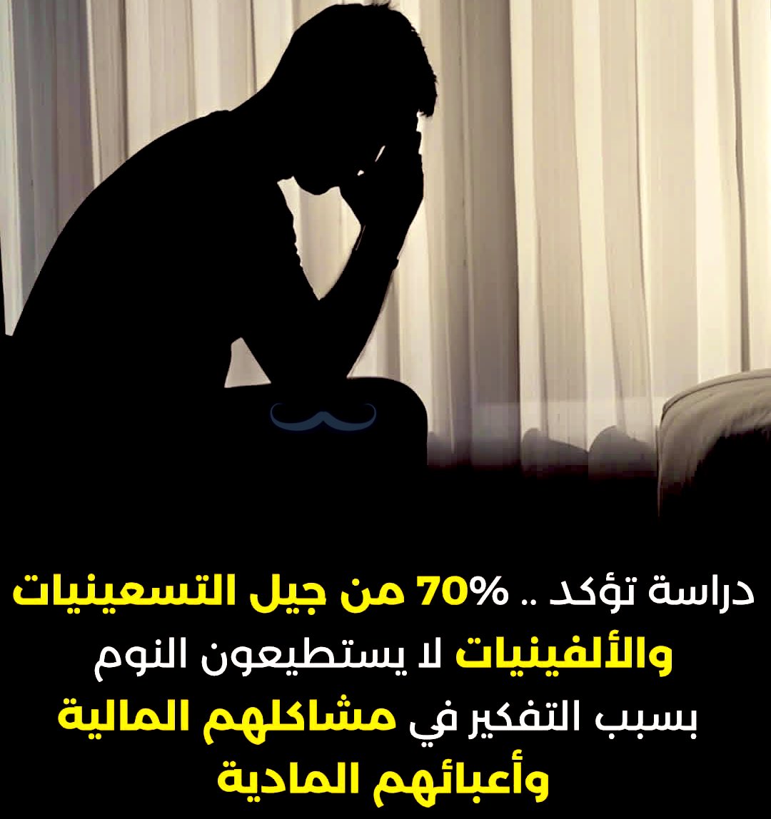 الجيل الذي تحمل الكثير.