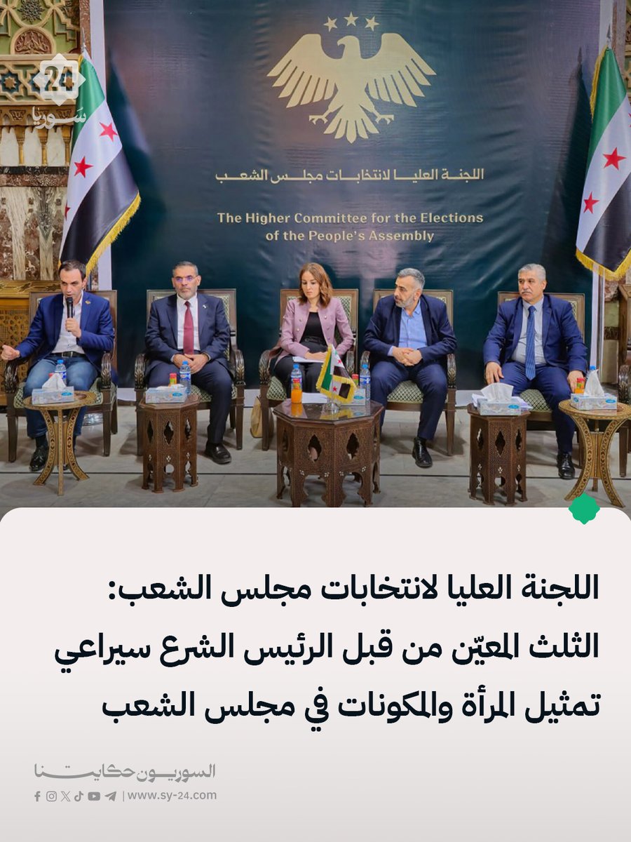 سوريا 24 | SY24 tweet media