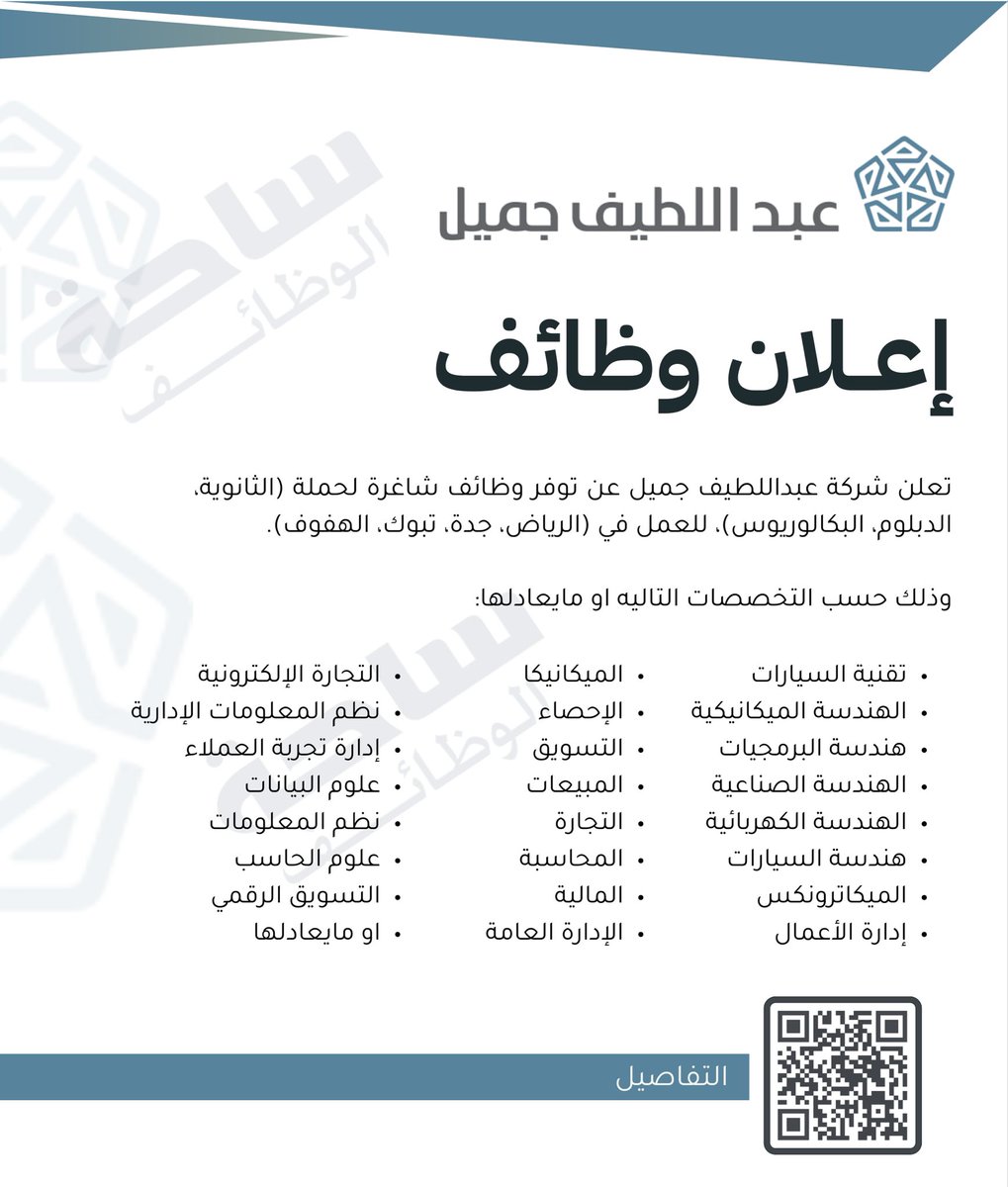 الوظائف الحكومية 🇸🇦 tweet media