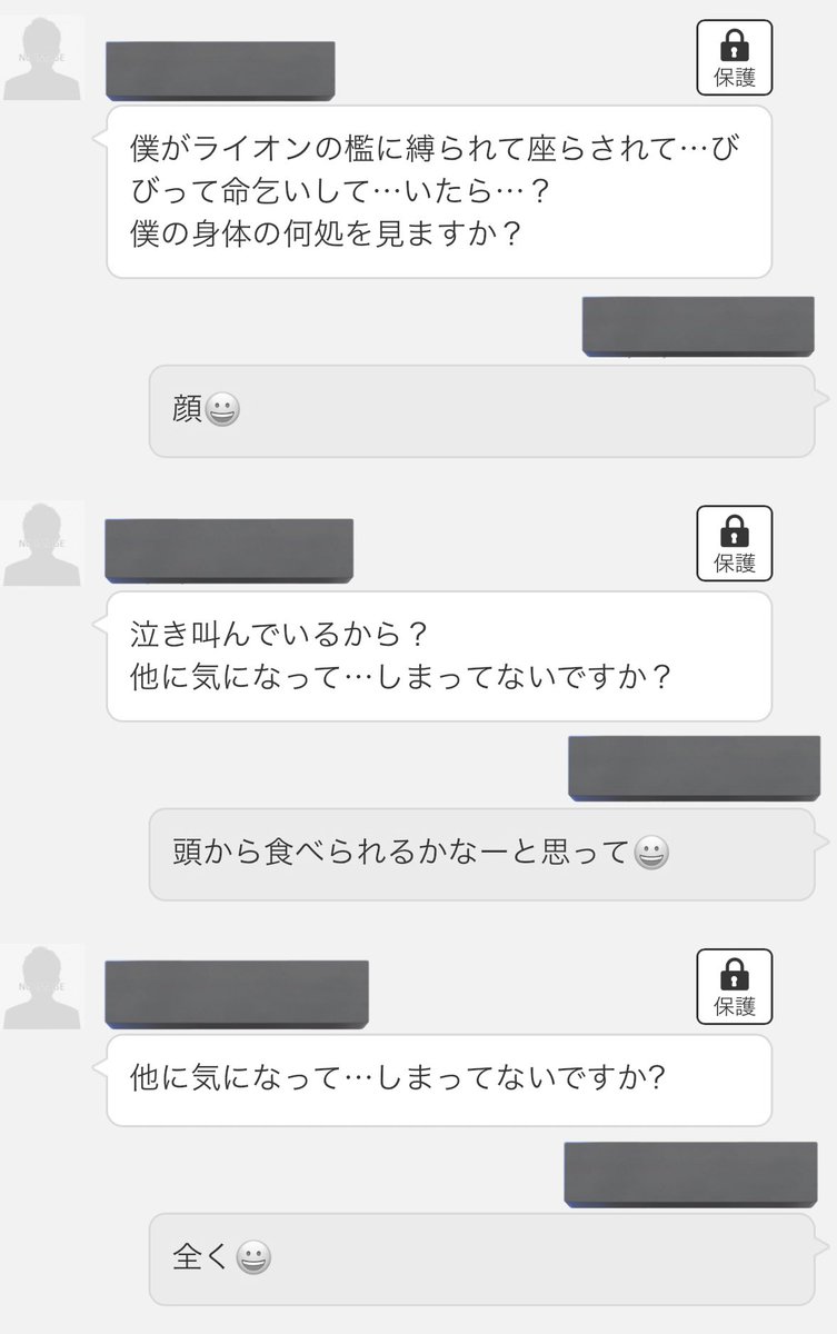 knm_8830's tweet photo. チ〇コが気になるって言ってほしかったか？ https://t.co/YFoKYbSTi0