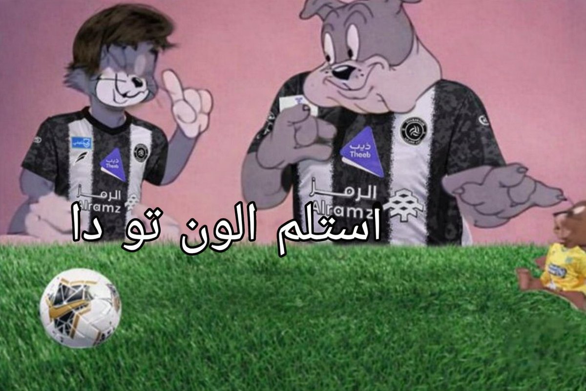 المرمى فاضي والكل يستنى الكورة تدخل
كاراسكو وحمدالله: