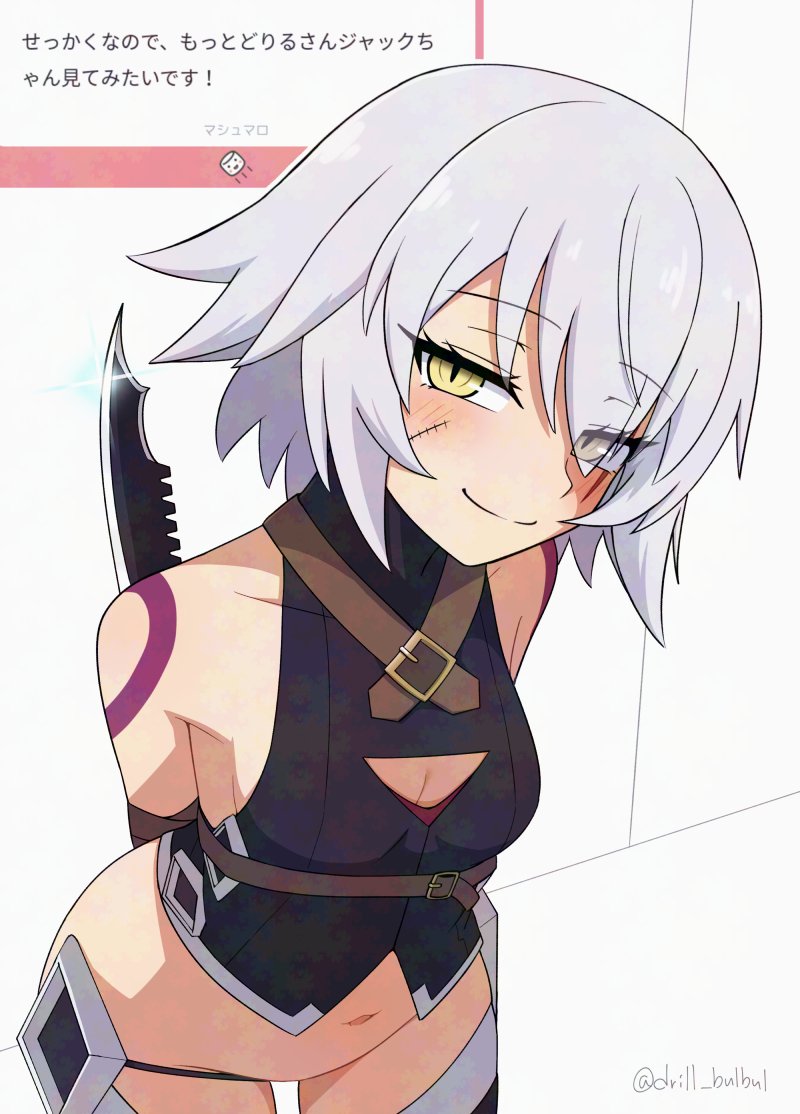 I need all that <a href="/Mother__Ripper/">Jack the Ripper</a> is offering