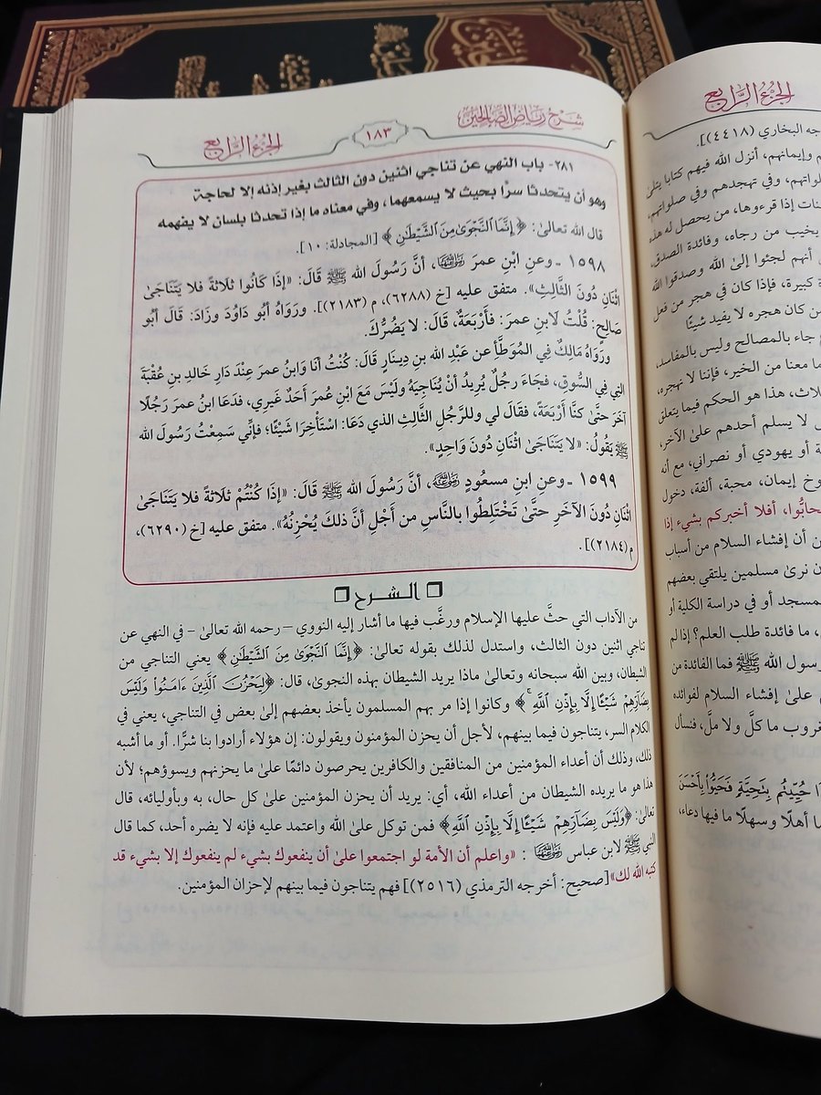 مِشْكَاة للقراءة tweet media