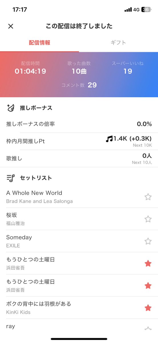 たくみん~1/21から配信してるってよ~ tweet media