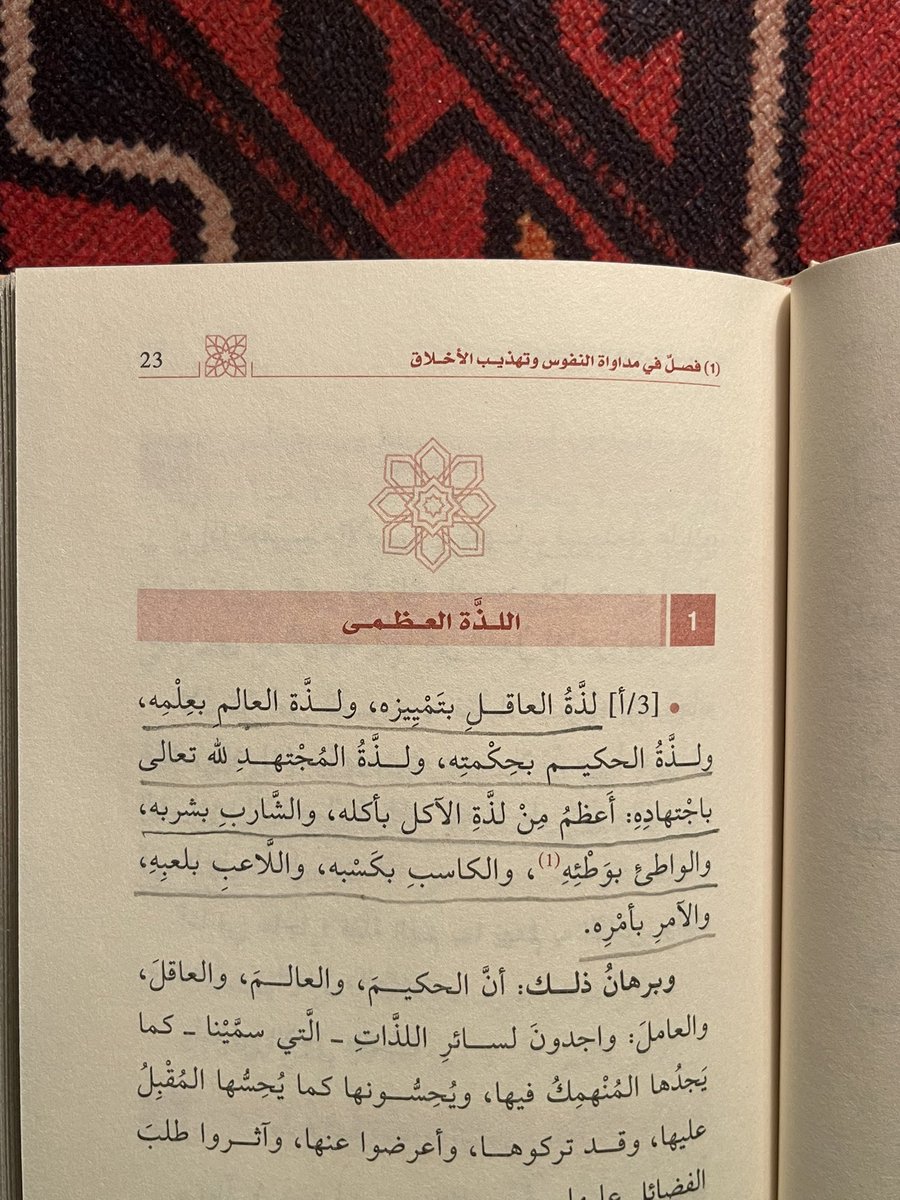 صــورة كـتاب | Pic of a book tweet media