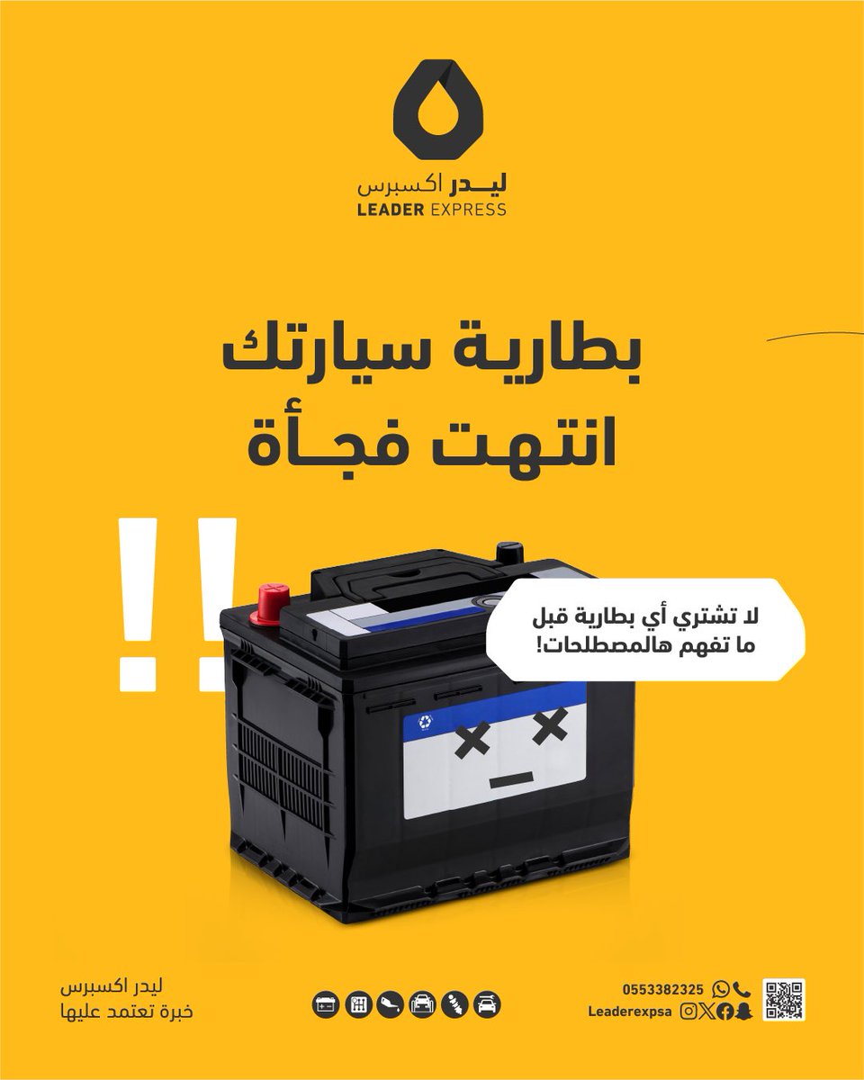 ليدر اكسبرس tweet media