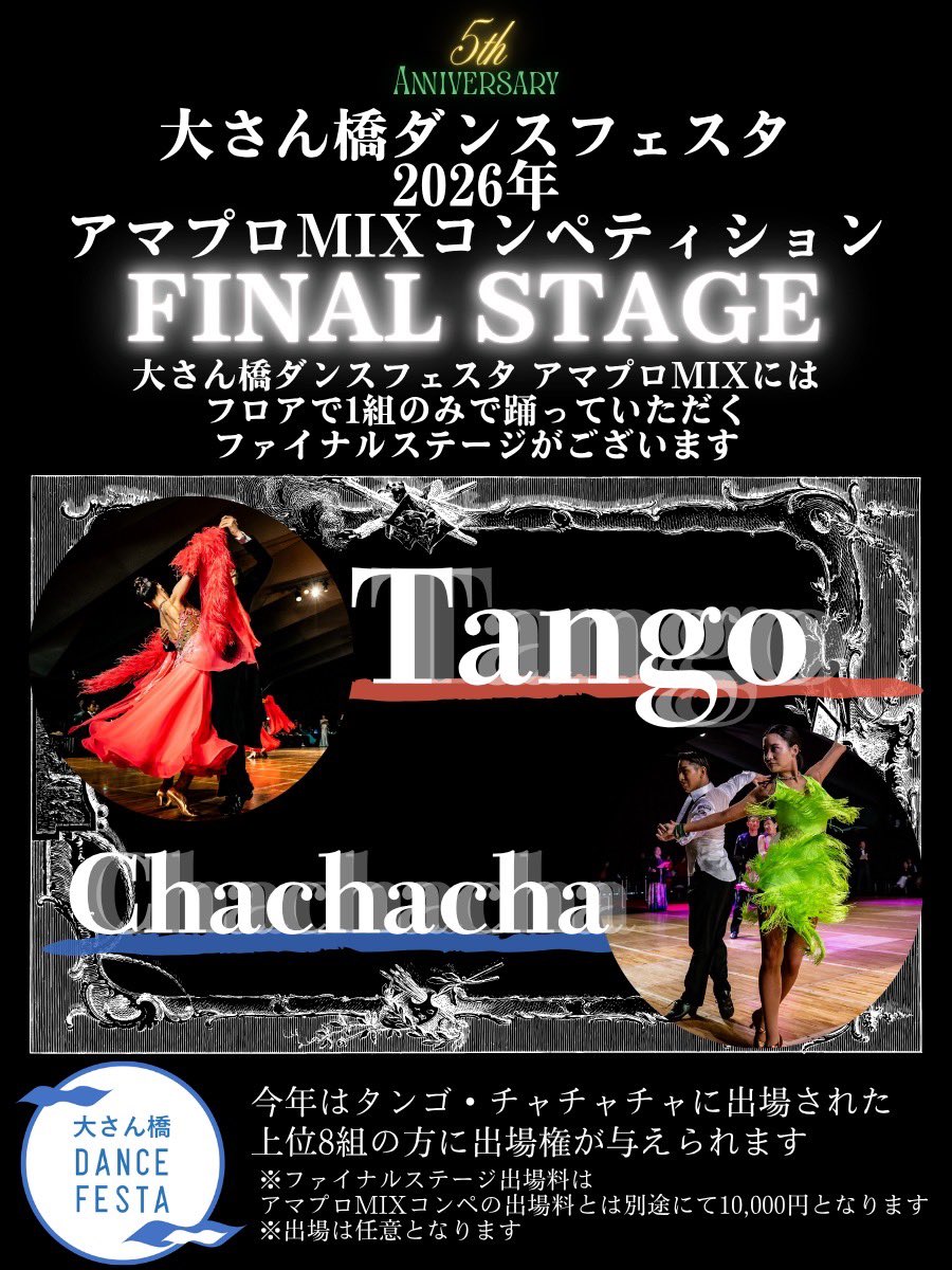 大さん橋ダンスフェスタ7/20開催！(株)YRK .com tweet media