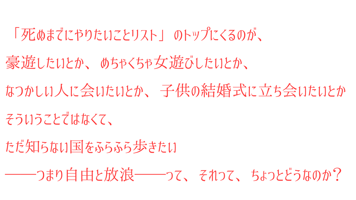 巡礼旅行記といいながら、ぜんぜん日本から出ませんが、安心してください、あと２週くらいで出国できるメドがようやくついてきました。

１．行きたくない巡礼④～東京
note.com/shimizukoji01/…

＃ぼんやりした巡礼
＃ぼんじゅん