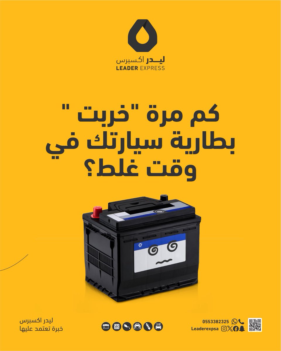 ليدر اكسبرس tweet media