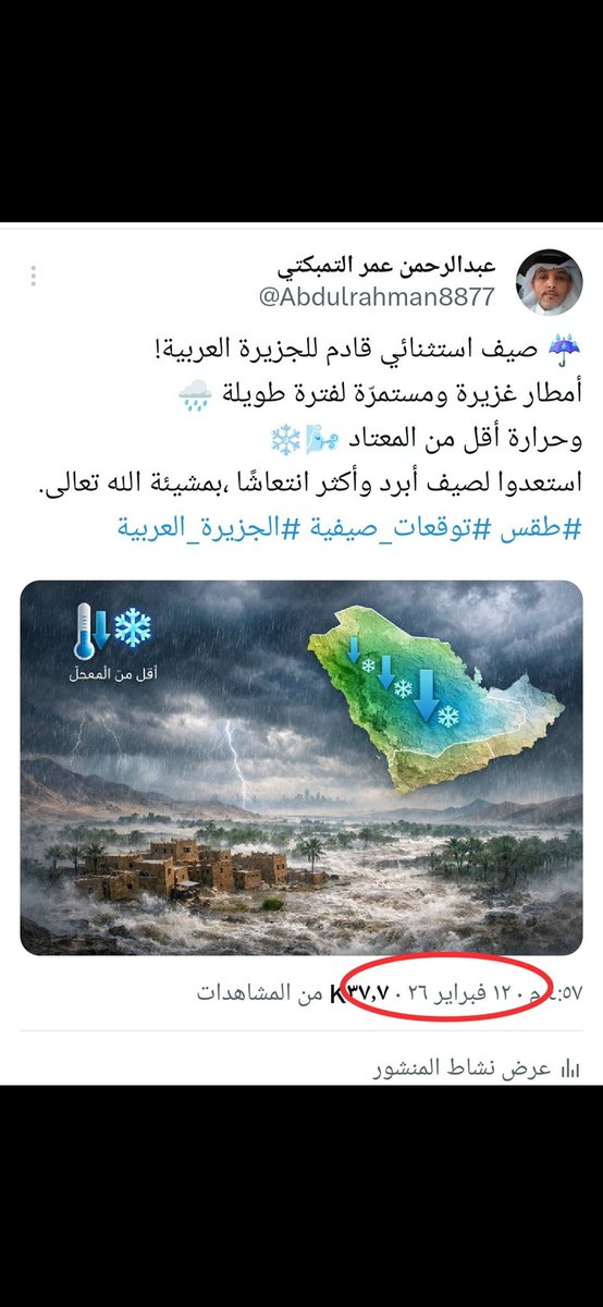 بدر الشمري tweet media