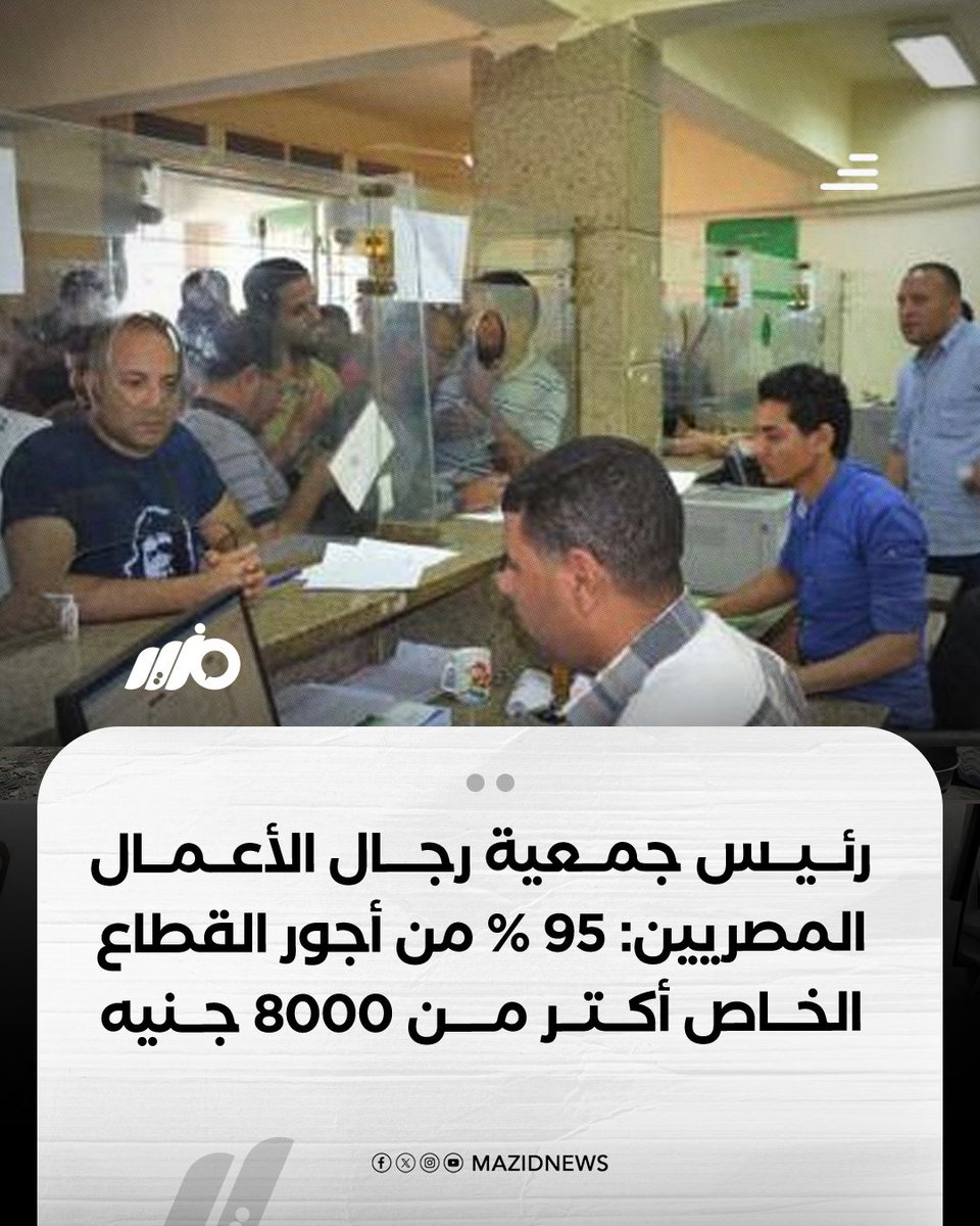 مزيد - Mazid tweet media