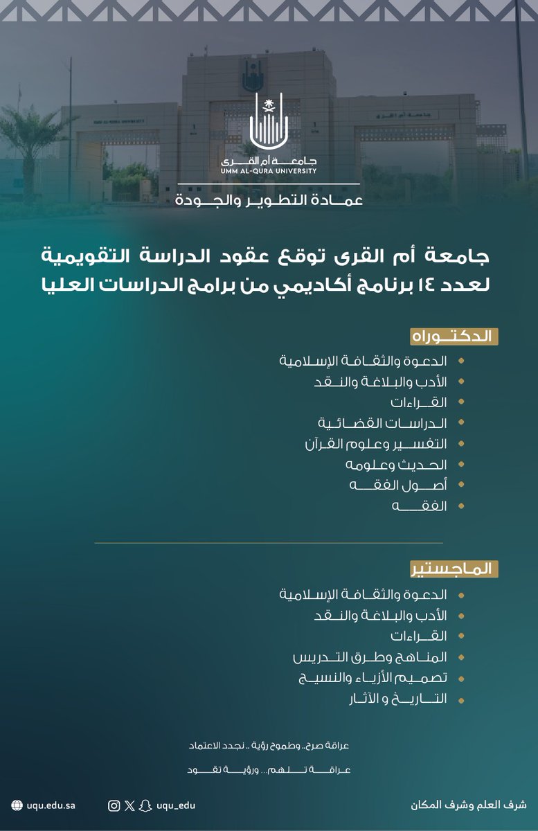 جامعة أم القرى توقع عقود الدراسة التقويمية لعدد 14 برنامج اكاديمي من برامج الدراسات العليا

#عراقة_صرح_وطموح_رؤية_نجدد_الاعتماد
#عراقة_تلهم_ورؤية_تقود