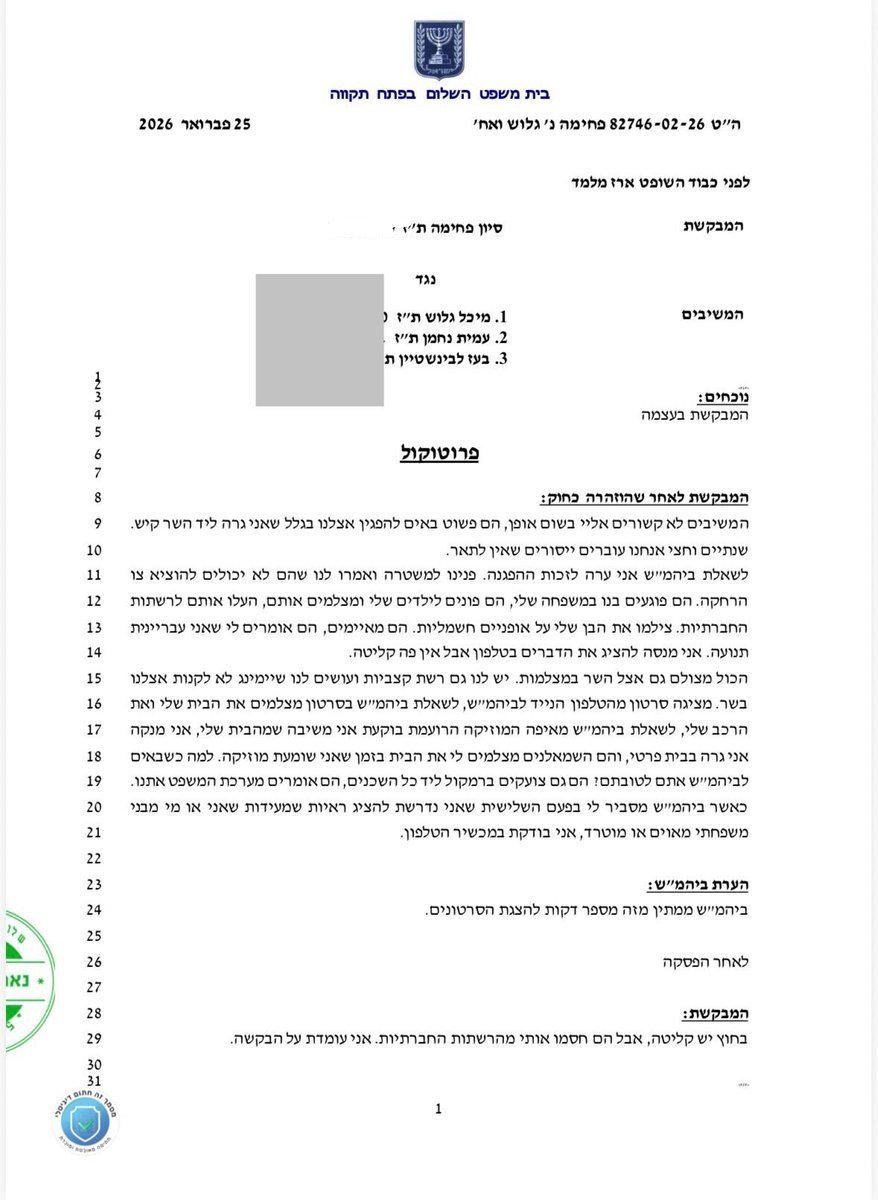 מערך עוטף עצורים tweet media