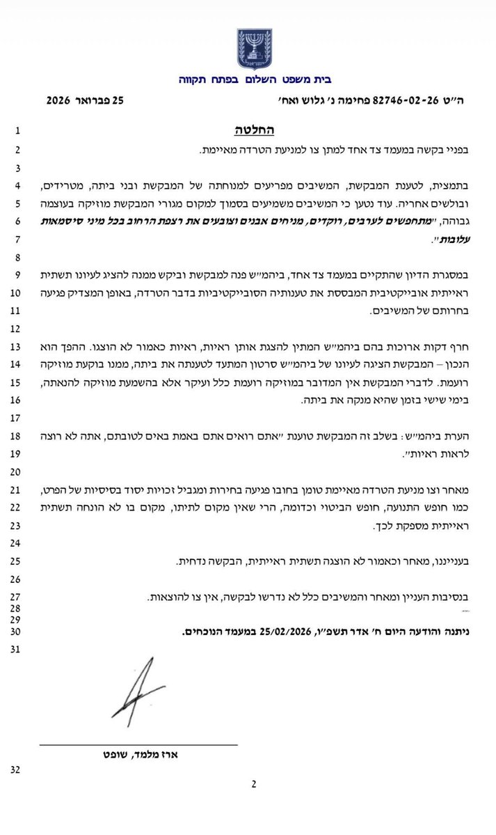 מערך עוטף עצורים tweet media