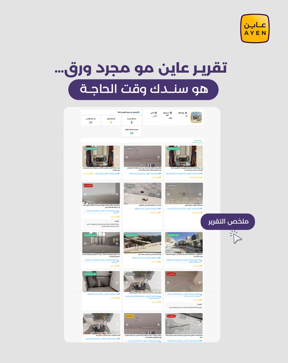 AYEN | عاين tweet media