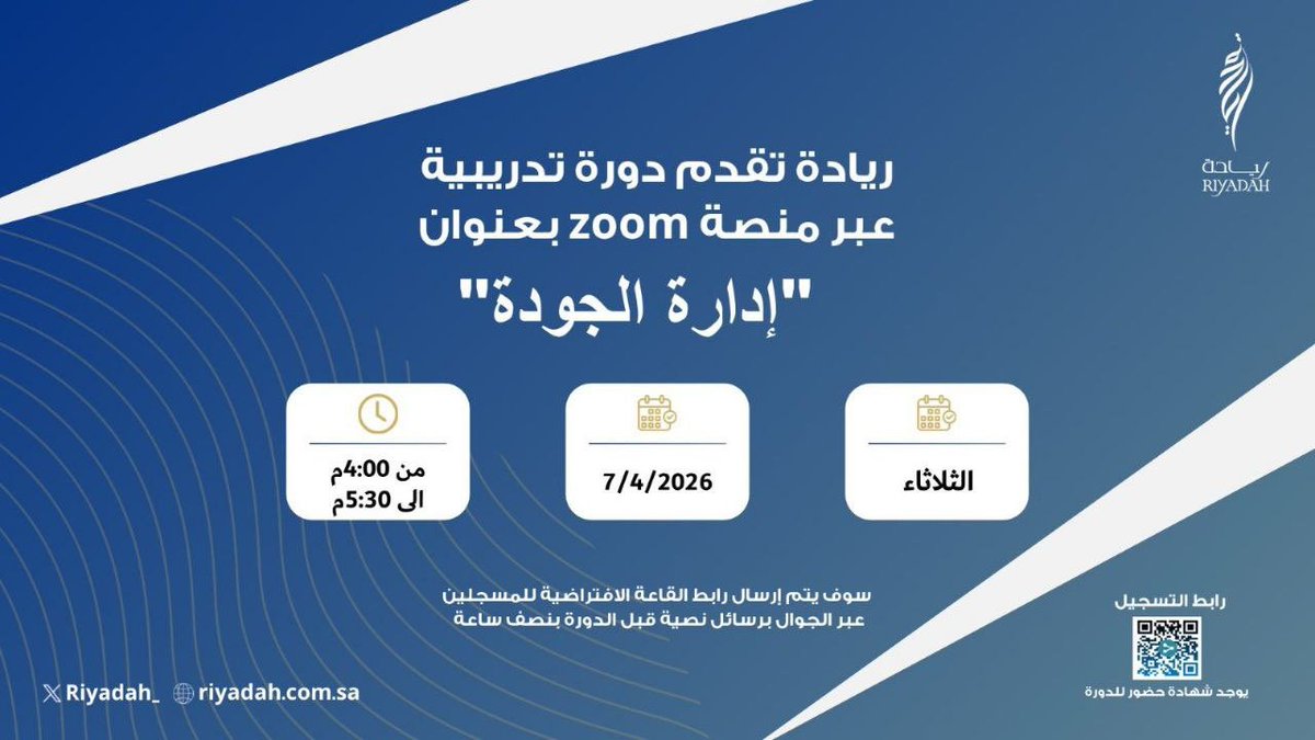 عتاد الشباب استثمر وقتك tweet media