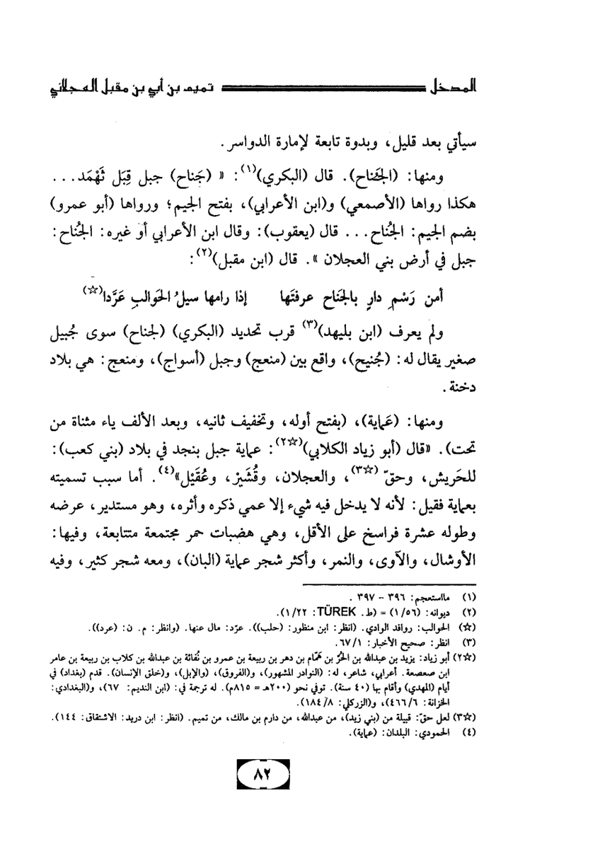 أ.د/ عبدالله بن أحمد الفَيفي tweet media