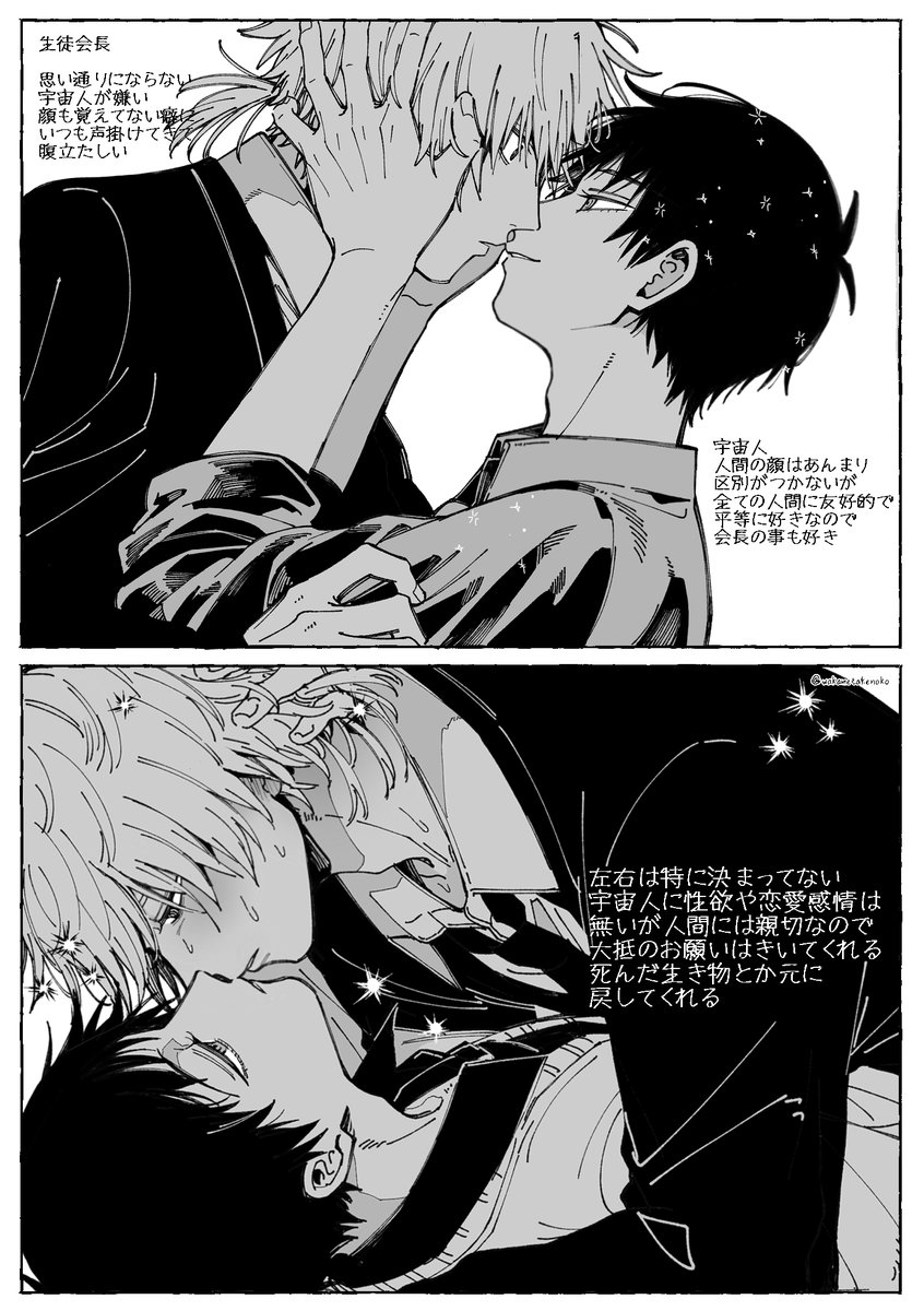 タケノコ tweet media