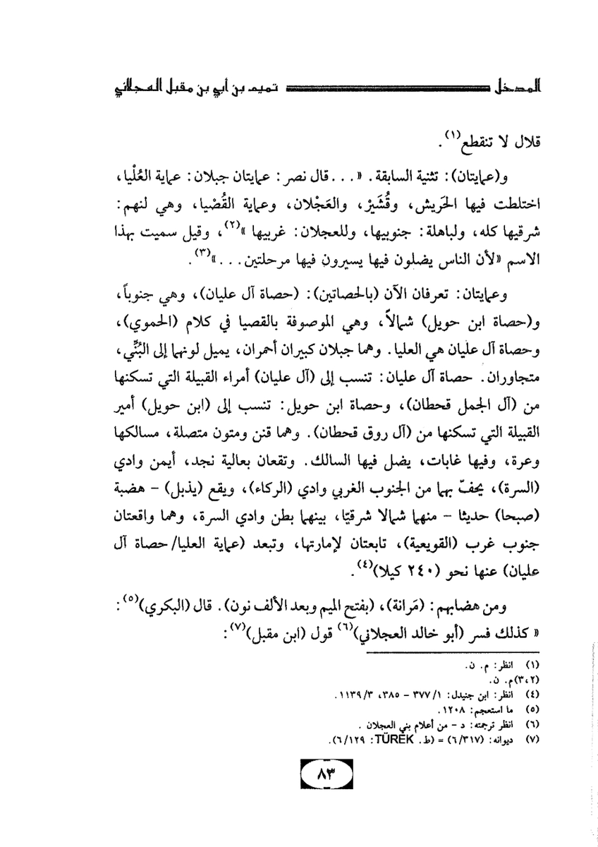 أ.د/ عبدالله بن أحمد الفَيفي tweet media