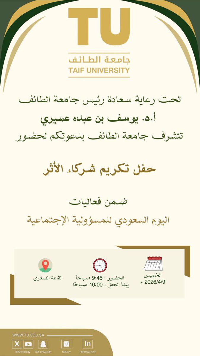 جامعة الطائف 🇸🇦 tweet media