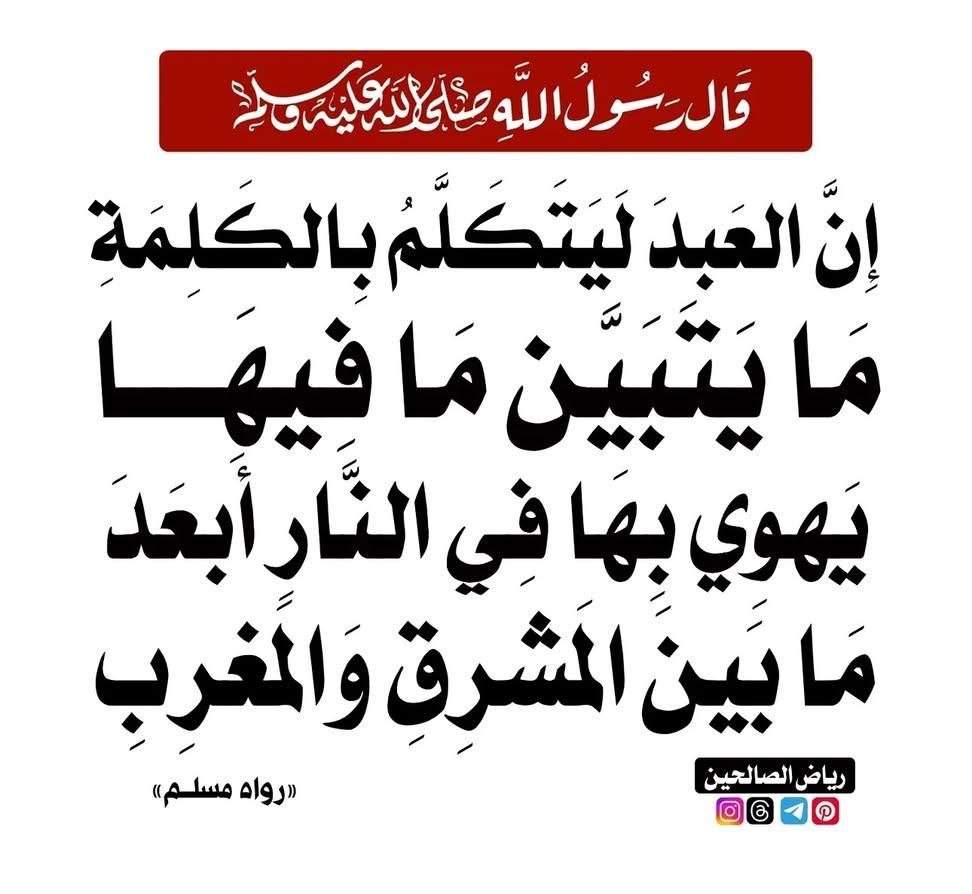 الْحَدِيث النَّبَوِيّ 📚 tweet media