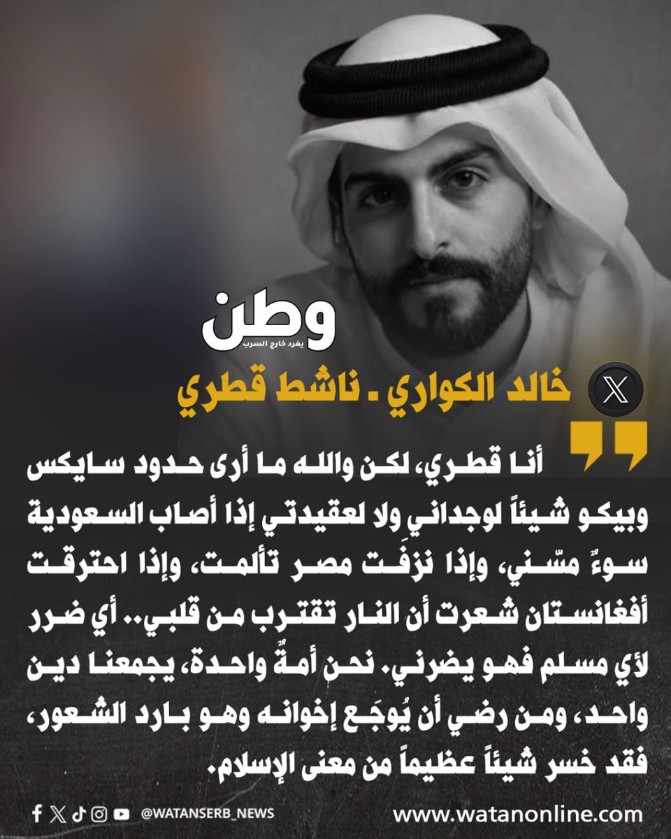 وطن. يغرد خارج السرب tweet media