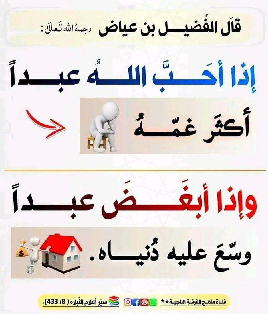 الموعظة الحسنة tweet media